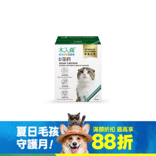 木入森 貓咪D藻鈣 30包｜貓咪補鈣推薦